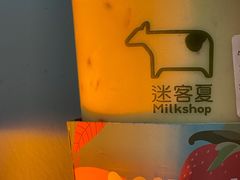 -迷客夏Milksha(无锡苏宁店)
