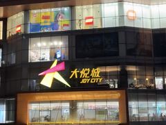 -池田寿司·新鲜现做(朝阳大悦城店)