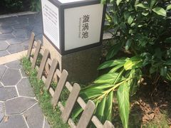 -海兰云天度假区温泉