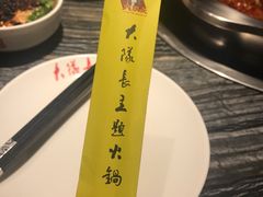 -重庆大队长火锅(凤城八路店)