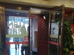 -同和居(什刹海店)
