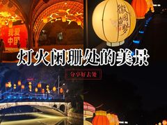 -徽园