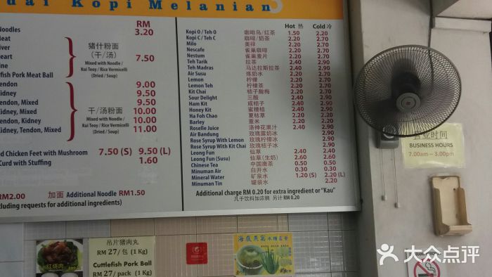 金沙园生肉面(Jalan Pantai)菜单图片