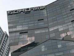 -SOHO尚都