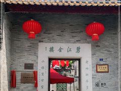 -碧江金楼