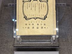 -中共一大纪念馆