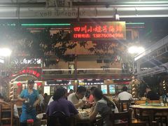 -四川小胡子海鲜(丁村万人海鲜广场店)