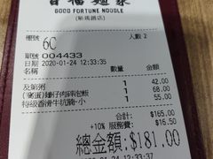 -百福麵家(新馬路店)