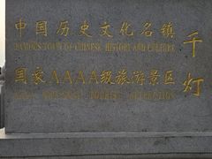 -千灯古镇