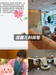 -北京新世纪妇幼医院·产检·分娩·计生(望京院区)