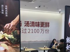 -回味鸭血粉丝汤(砂之船店)