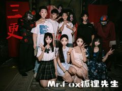 -Mr.Fox狐狸先生超级密室(南山店)