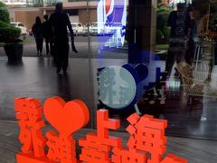 -上海外滩英迪格酒店