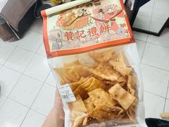 -伍湛记 · 广州老字号(龙津中路店)