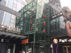 -新华书店(印象城店)