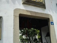 -原怡园面馆(拙政园店)