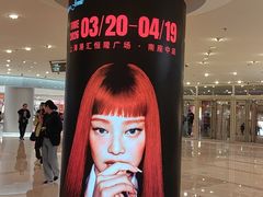 -港汇恒隆广场