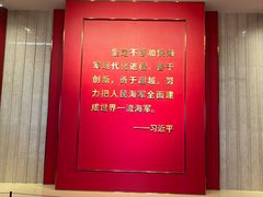 -中国人民解放军海军博物馆