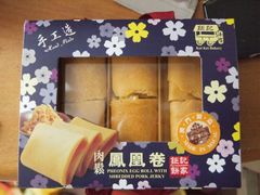 -钜记手信(兴华楼店)