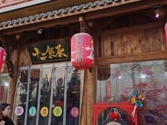门面-长安大牌档之西安博物院文化餐厅(中贸店)