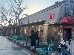 -红花点心局(护国寺店)