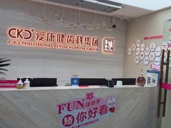-希玛爱康健口腔(南山海岸城店)