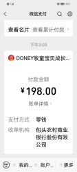 点击看大图 -DONEY牧童成长乐园(万达广场槐房店)