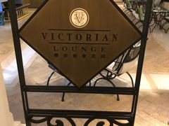 -利顺德大饭店·维多利亚花园(小白楼店)