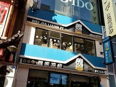 -魏家凉皮(铜锣湾店)