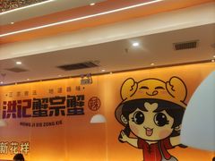 -蟹宗蟹(润达国际五楼店)