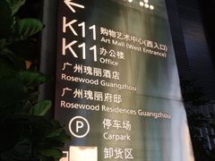 -广州周大福金融中心