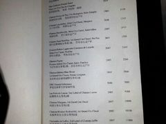 菜单-龙虾酒吧扒房(宁波香格里拉店)