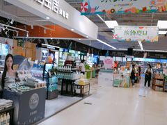 -永辉超市(鲁谷店)