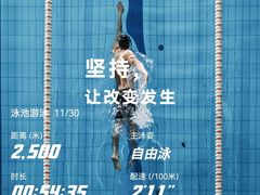 -李家军游泳健身