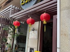 -天荷菜根·闽南素食自助(少林寺店)