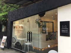 门面-浮光之丘MontCake生日蛋糕(花牌坊店)