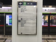 -七里庄(地铁站)