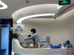 -北京港澳国际医务诊所(王府井大街店)