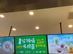 -桂桂茶(大宁国际广场店)