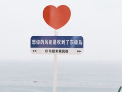 -东极岛景区