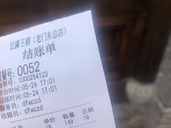 -品腐记·豆腐王朝(老门东总店)