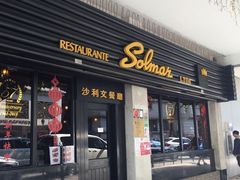门面-沙利文餐厅(南湾街店)