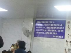 -汪家馄饨(集庆路店)