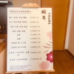 -Yours悦姿·美肌美甲