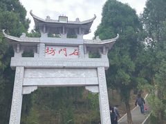 -石门坊