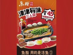 -鱼酷活鱼烤鱼(南京水游城店)