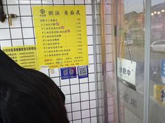 -小竖点徽派卷面皮(洪都店)