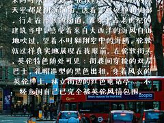 -伦敦眼