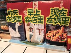 -姚稷大铁锅(龙之梦店)