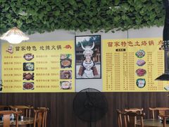 -苗家特色土烙锅·老字号